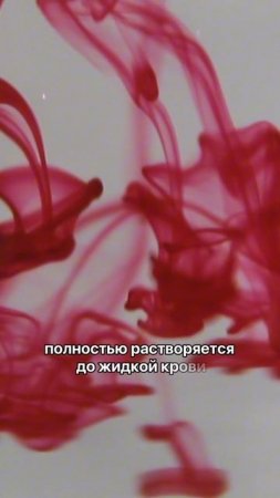 СГУСТКИ - это не НОРМА!