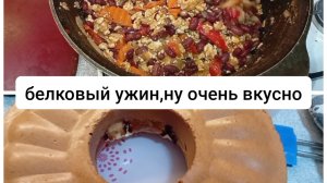 готовлю низкокалорийные блюда и учусь высчитывать их кбжу