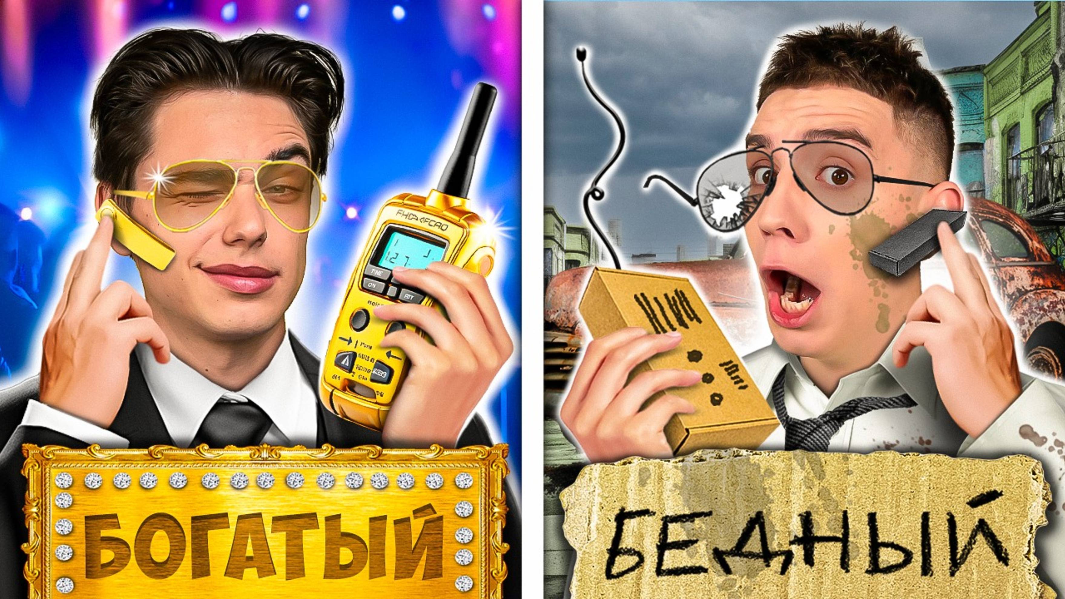 А4 : Ультра БОГАТЫЙ vs Ультра БЕДНЫЙ ШКОЛЬНИК ! ВЛАД А4