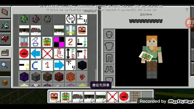 Пак на поезда в Майнкрафт пе лучший пак на поезда на пе смотреть онлайн