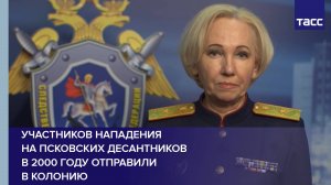 Участников нападения на псковских десантников в 2000 году отправили в колонию