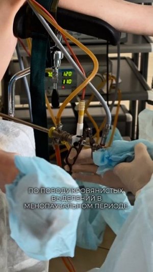 Кровянистые выделения в менопаузе — это всегда повод обратиться к врач