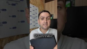 DIP-переключатели на PoE-коммутаторе