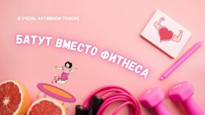 Это не кардио. Это прикол