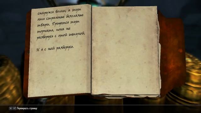The Elder Scrolls 5.Skyrim\Древние свитки\Двемерский механизм\3\ смотреть онлайн