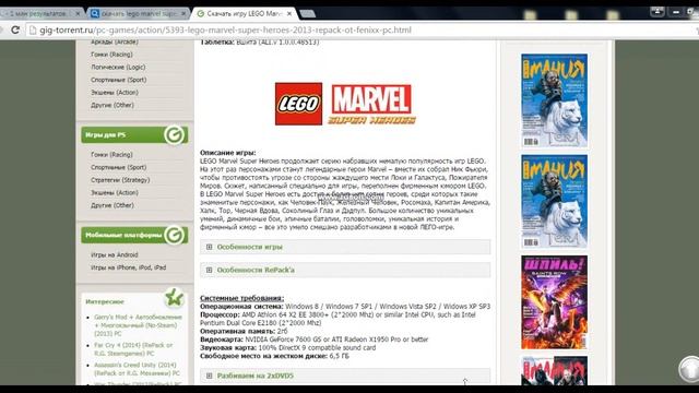 скачать lego marvel смотреть онлайн