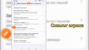 Honor X7c | Как сделать скриншот на Honor X7c - Снимок экрана на