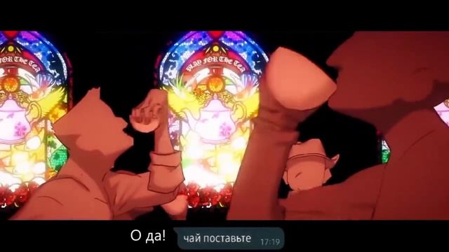 Sister’s ∞ Чай поставьте | mashup смотреть онлайн