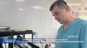 Экспресс новости на Своём от 6 июня 2025г. 14:00