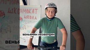 Дети в восторге! В ЮЗАО открылась самокат-школа