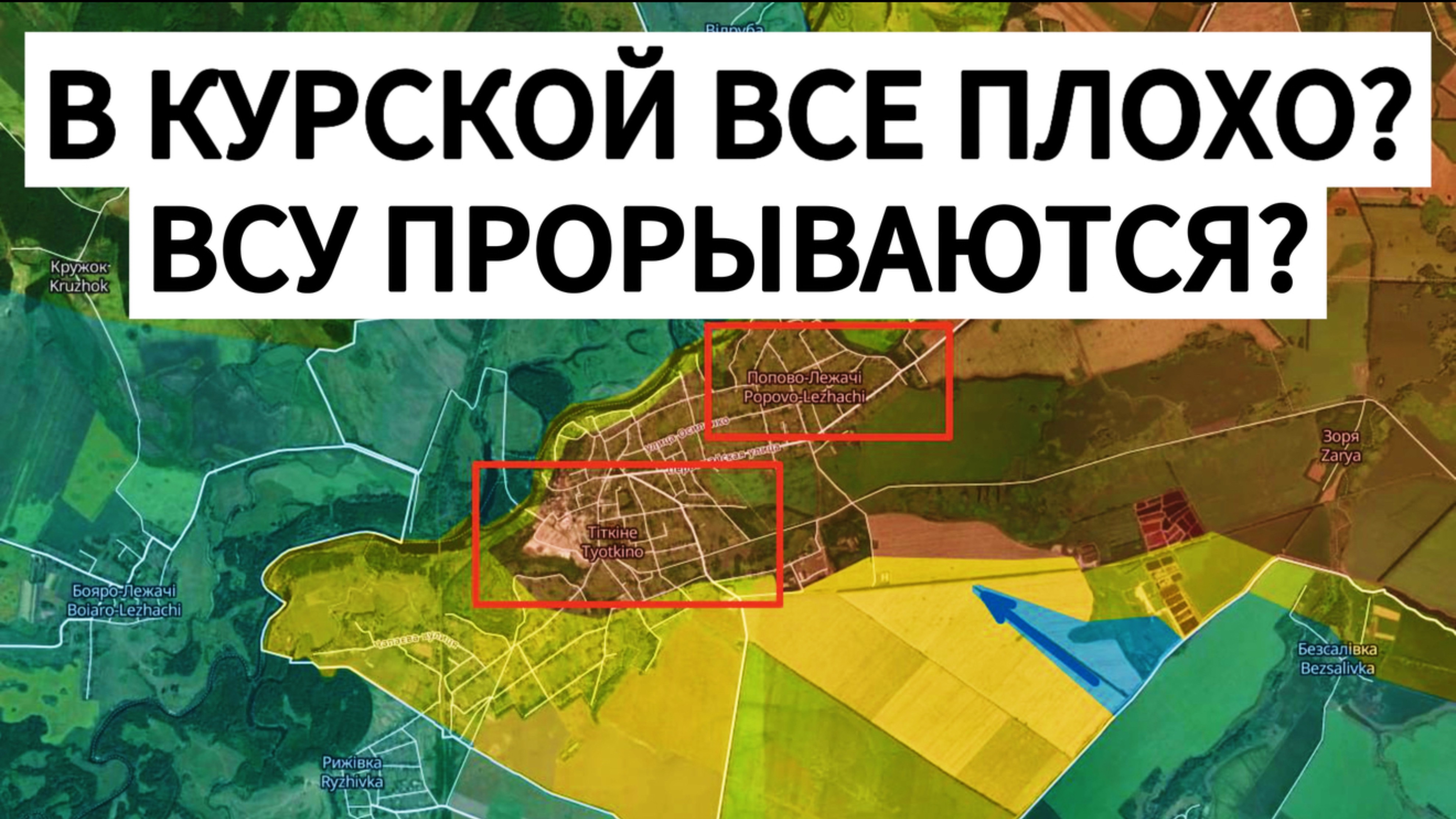Почему врут о Курской? У ВСУ прорыв? Военные сводки 06.06.2025