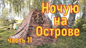Водно Моторный поход по Каме часть 11