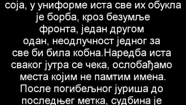 Београдски синдикат - Оловни војници Lyrics смотреть онлайн
