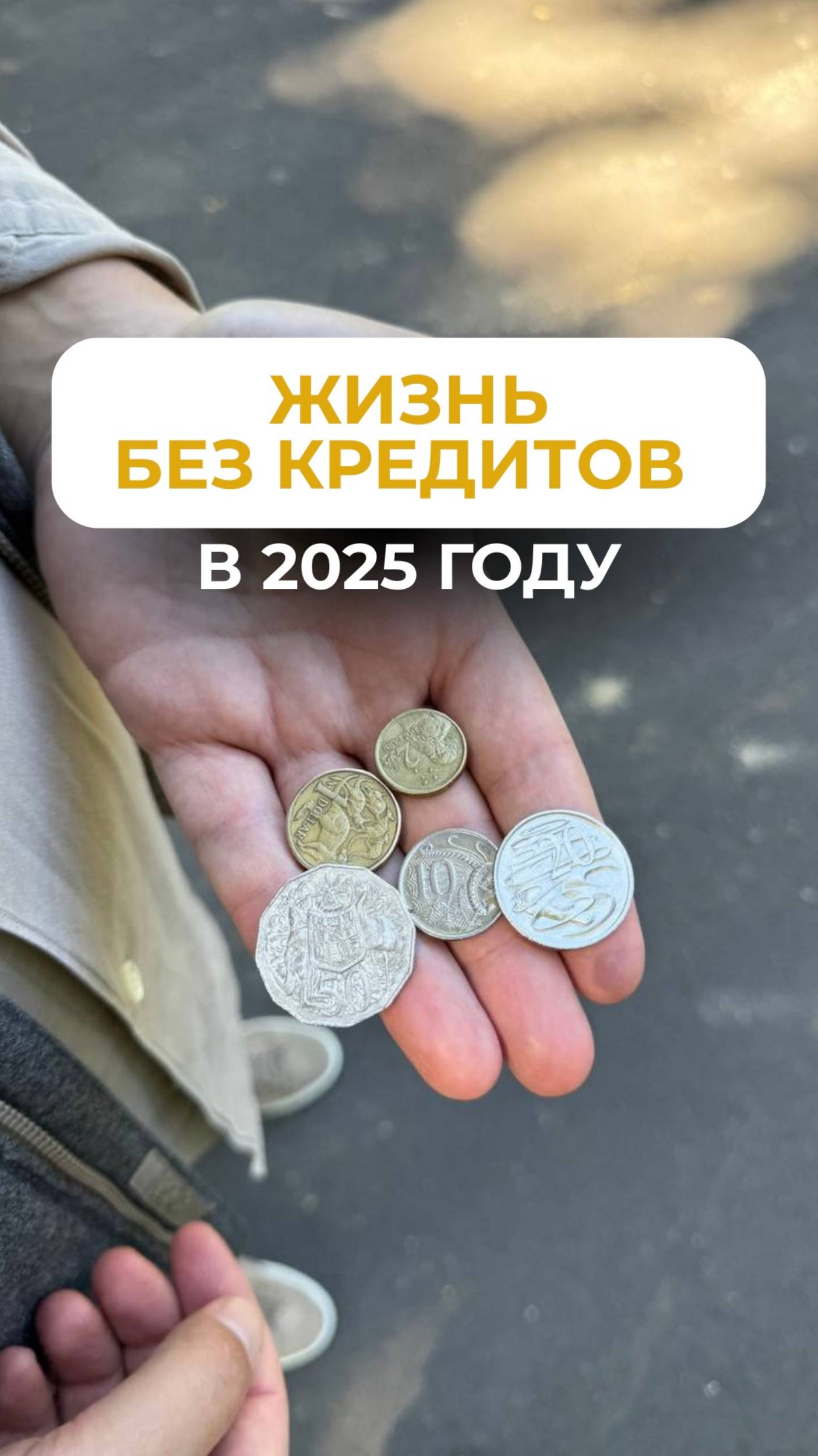 70% закредитованы #финансоваяграмотность #кредитнаякарта #кредит