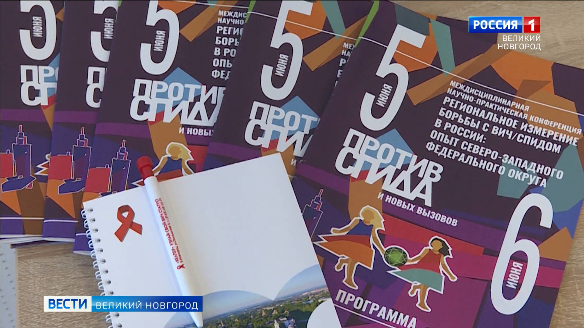 ГТРК СЛАВИЯ Вести Великий Новгород 06.06.25