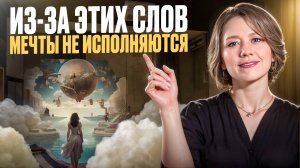 Что делать, чтобы желание СТАЛО РЕАЛЬНОСТЬЮ? Начни ДЕЙСТВОВАТЬ прямо сейчас!