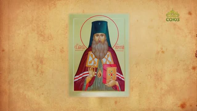 Церковный календарь 7 июня. Святитель Иннокентий (Борисов), архиепископ Херсонский