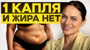 ЭТО масло вернет КРАСОТУ вашей фигуре! / Эфирные масла от кортизолового живота