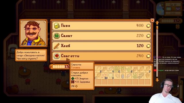 50 часов Stardew Valley - Весна ► Часть 1