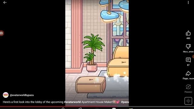 первый взгляд на новый дом в стар даст сити смотреть онлайн