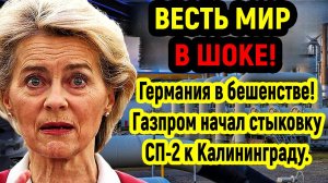 Новости СВО на 6 Июня- ГАЗПРОМ НАЧАЛ СТЫКОВКУ СЕВЕРНЫХ ПОТОКОВ! Последние новости сегодня 06.06.2025