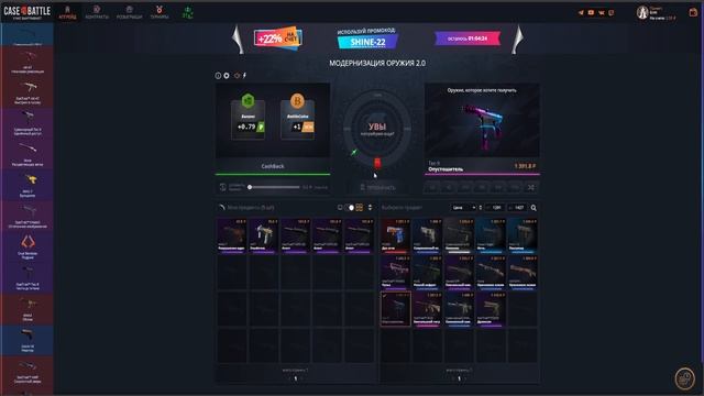 CASE-BATTLE СНОВА ОТБИРАЕТ ДЕНЬГИ?