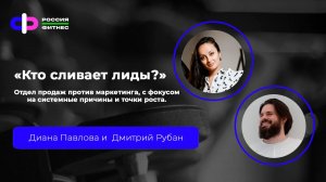 Эфир 06.06 Эксперт:  Диана Павлова, Дмитрий Рубан