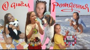 ДЕНЬ РОЖДЕНИЕ Кати 10  Игра Вонючка  Лучший подарок для Pretty Katy Queen  2 ЧАСТЬ