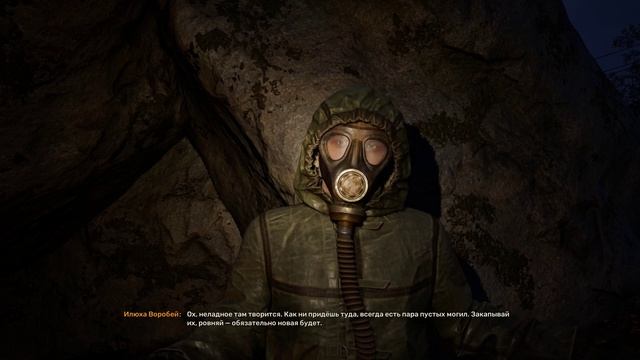Илюха Воробей Капитан Илюха Воробей S.T.A.L.K.E.R. 2: Heart of Chorn смотреть онлайн