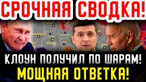 КИЕВ В ПАНИКЕ! РОССИЯ ПЕРЕХВАТИЛА СЕКРЕТНЫЙ БЕСПИЛОТНИК!