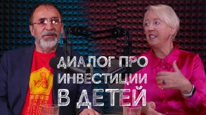 ОЛЬГА ПИРОГОВА об инвестициях