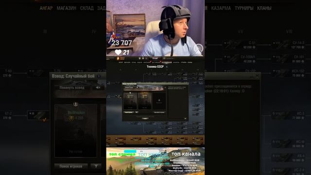 2 день в  [МИР ТАНКОВ] #shorts смотреть онлайн