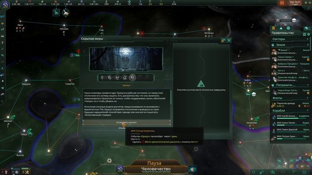 1. Stellaris. Спиритуалисты, ген эволюция, кризис х25. Идеаль? смотреть онлайн