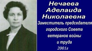 сокращённый вариант Почётные жители города Партизанска