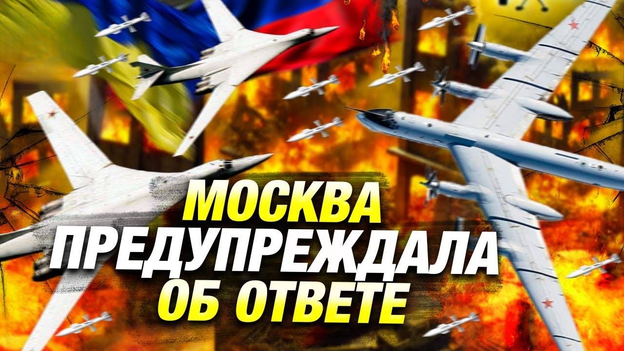 Массированный удар по Украине — свежие новости