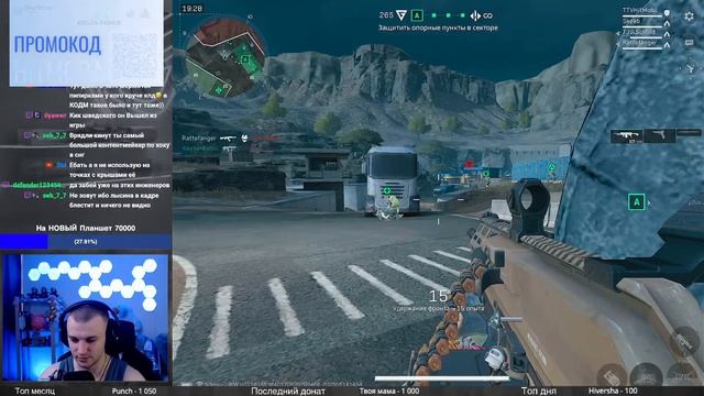 Delta Force Mobile! СТРИМ! Тестим Пулеметы!