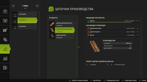 Farming Simulator 25 - Лесопилка