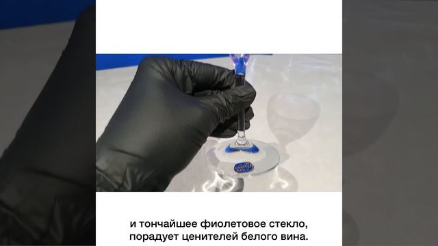 Бокалы для белого вина 250 мл 2 шт фиолетовый «Кейт»/111315.