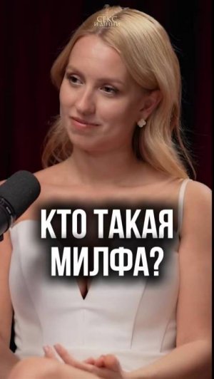Женщина за 35 – БОГИНЯ! Почему МИЛФЫ так популярны?