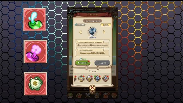 Какие реликвии выбрать на класс Арбалетчик в игре Legend смотреть онлайн