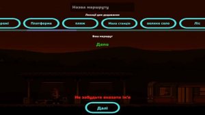 Обзор на обновление в skyrail 10.7.0.0 новый автовагон, вокза?