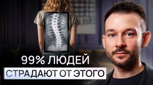 Как сохранить осанку? 5 привычек на каждый день