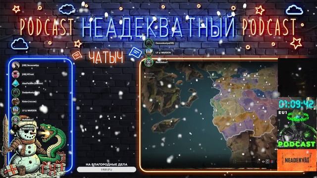 🔥🔥ПОДКАСТ ОТ НЕАДЕКВАТА #234🔥🔥 Conqueror`s Blade смотреть онлайн