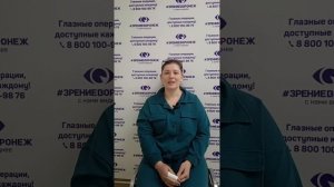 Отзыв о лазерной коррекции зрения в клинике "Зрение Воронеж", 88001009876