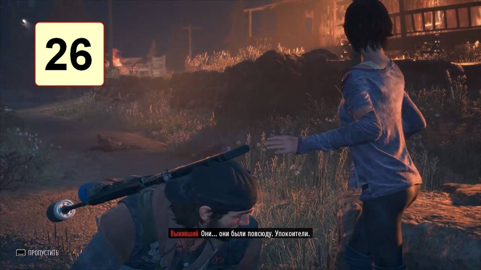 Прохождение ►Days Gone◄【• Выпуск• #26】