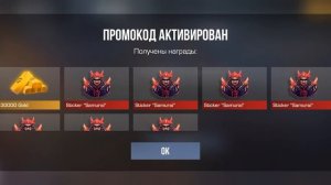 Новый рабочий промокод на приватку STANDCHILLOW