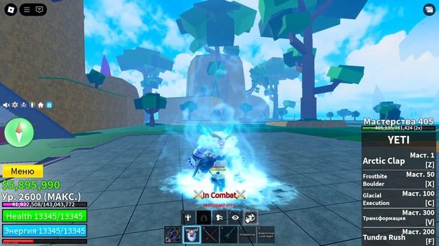 ❄️Обзор НОВОГО Фрукта ЙЕТИ - Новогодние ОБНОВЛЕНИЕ 25 смотреть онлайн