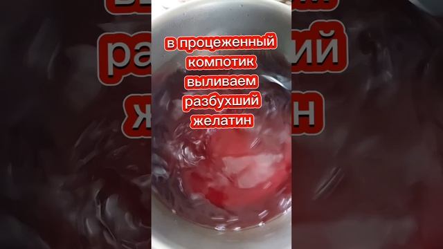 Прекрасный десерт в летнюю жару. #желе