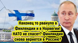 Новости СВО на 6 Июня - ФИНЛЯНДИЯ В ПАНИКЕ! НАТО НЕ ПОМОЖЕТ! Последние новости сегодня 06.06.2025