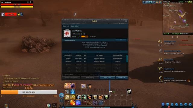 Riders of Icarus ~Настоящие приключения смотреть онлайн